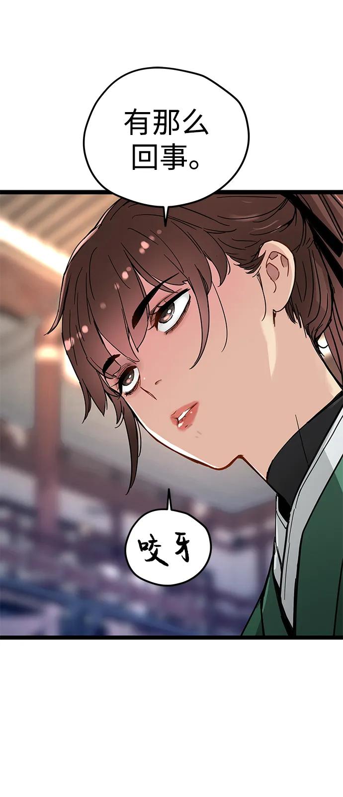 第21话5