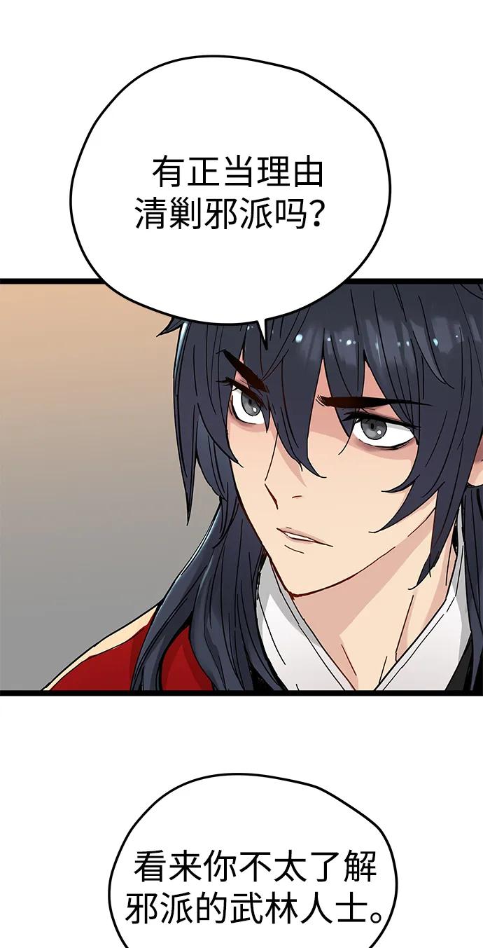 第21话8