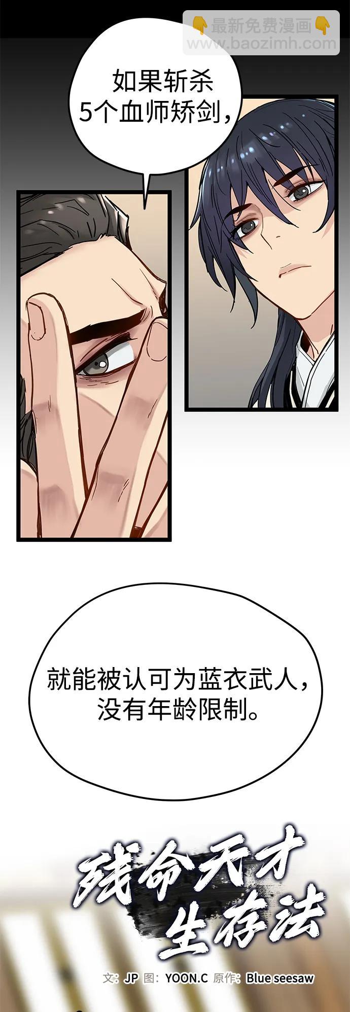 第23话4