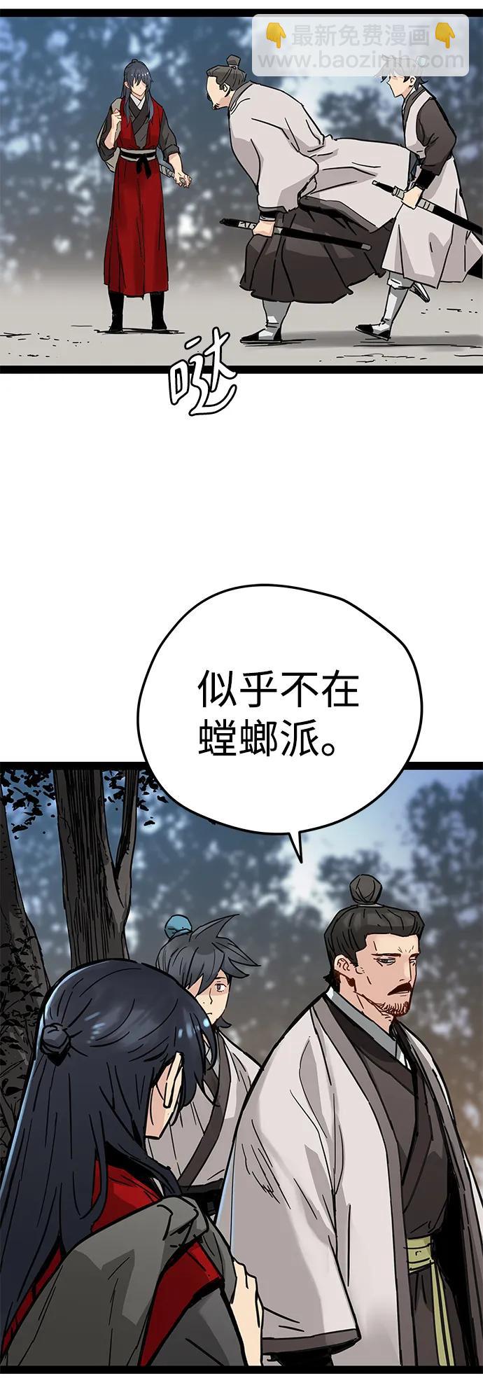 第23话44