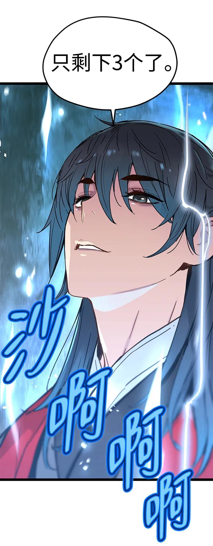 第23话7
