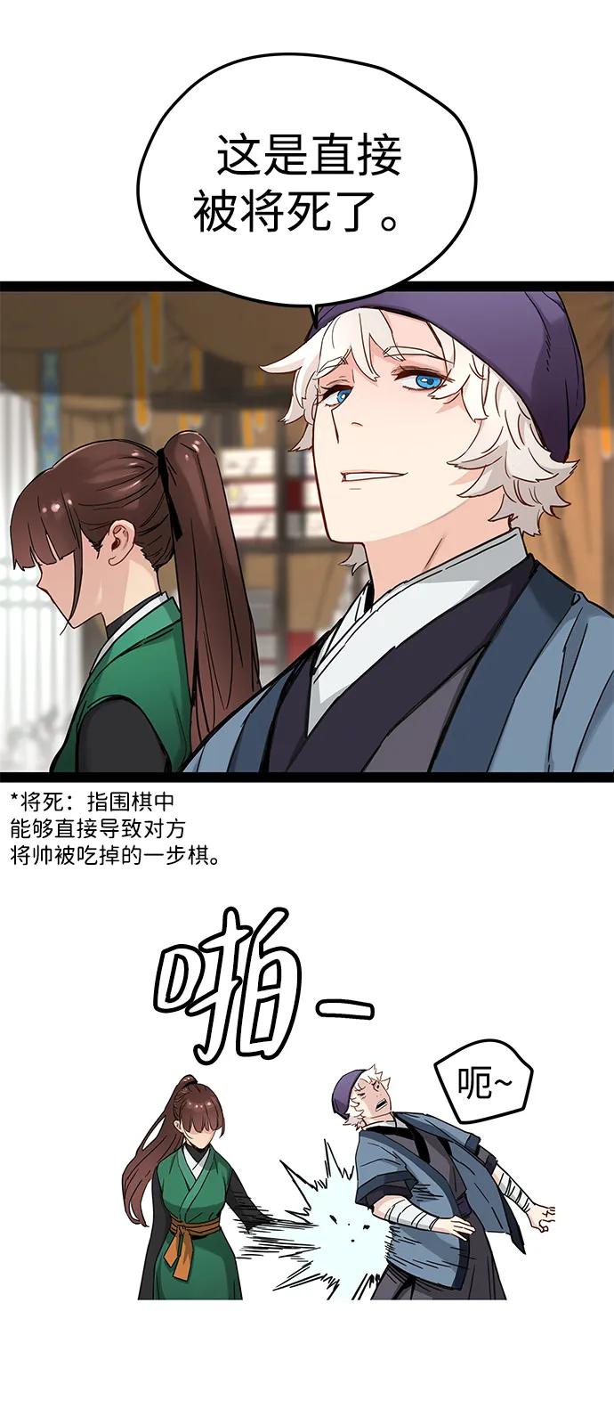 第24话21