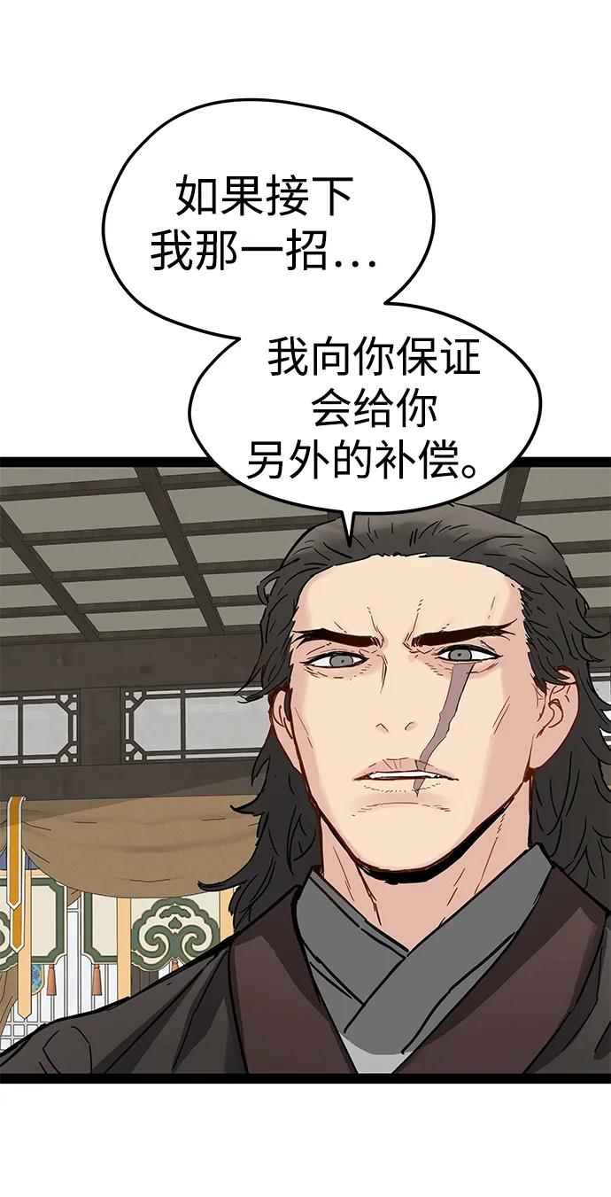 第24话29