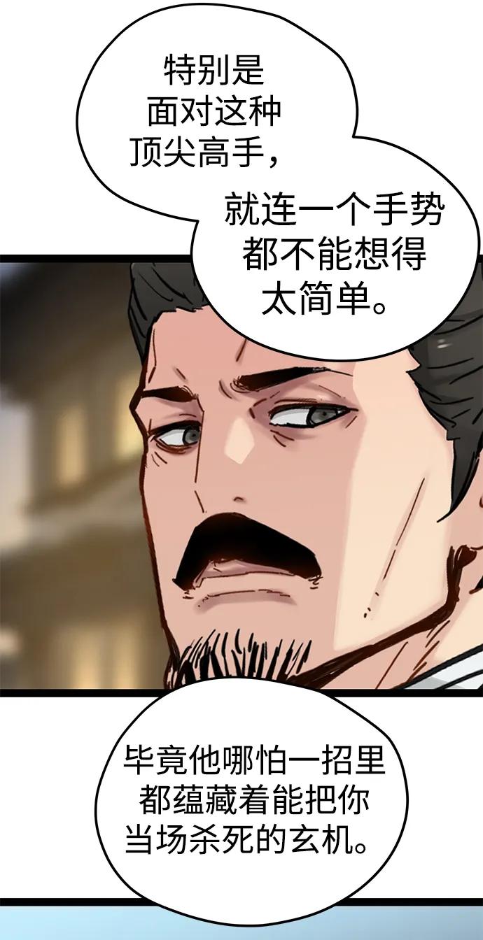 第24话40