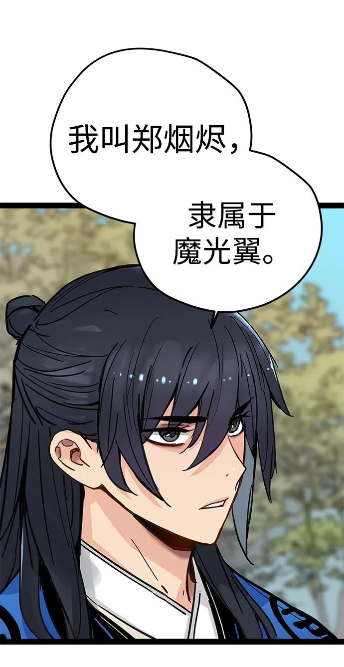 第25话80