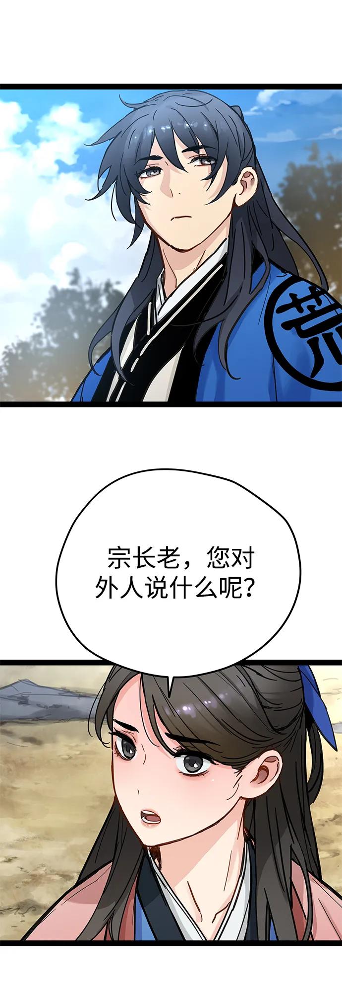 第26话33