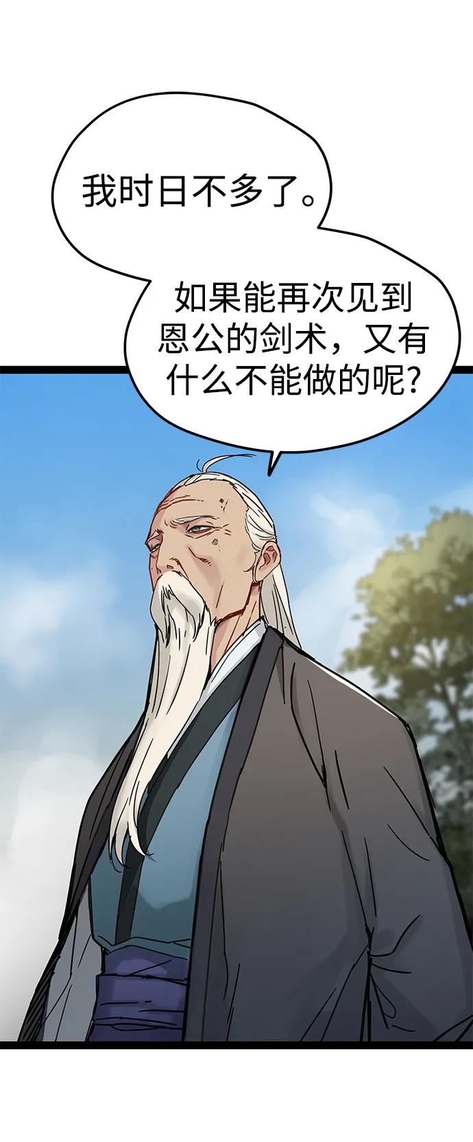 第26话38