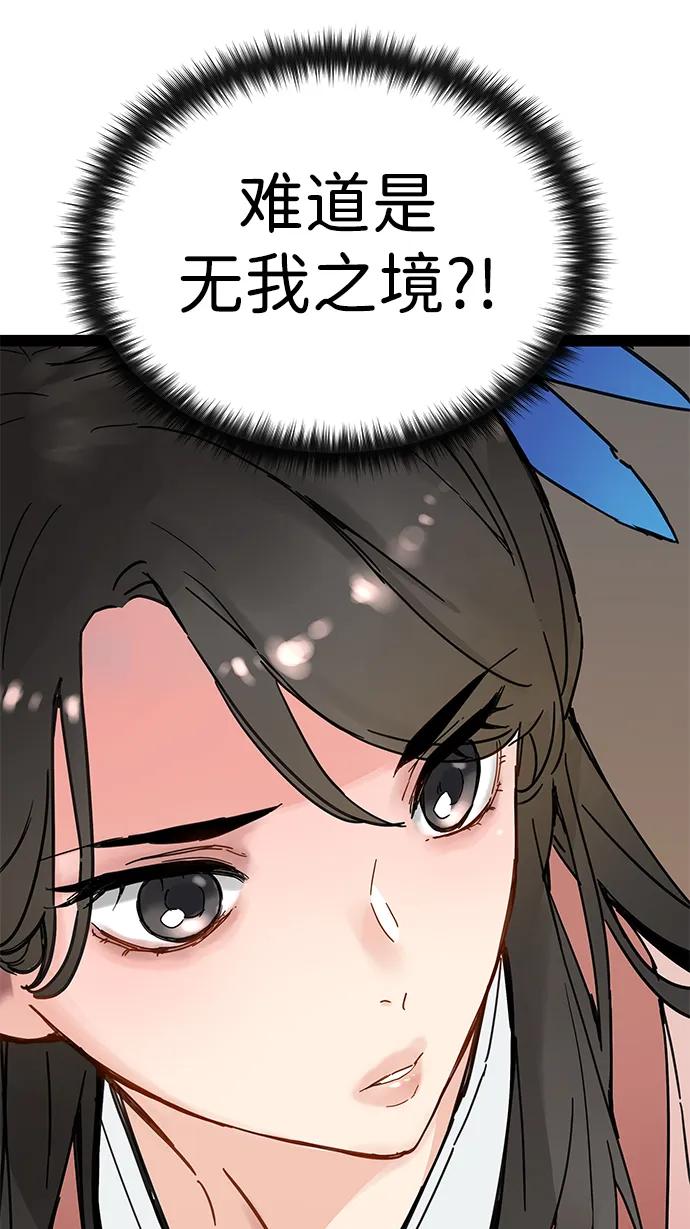 第26话45