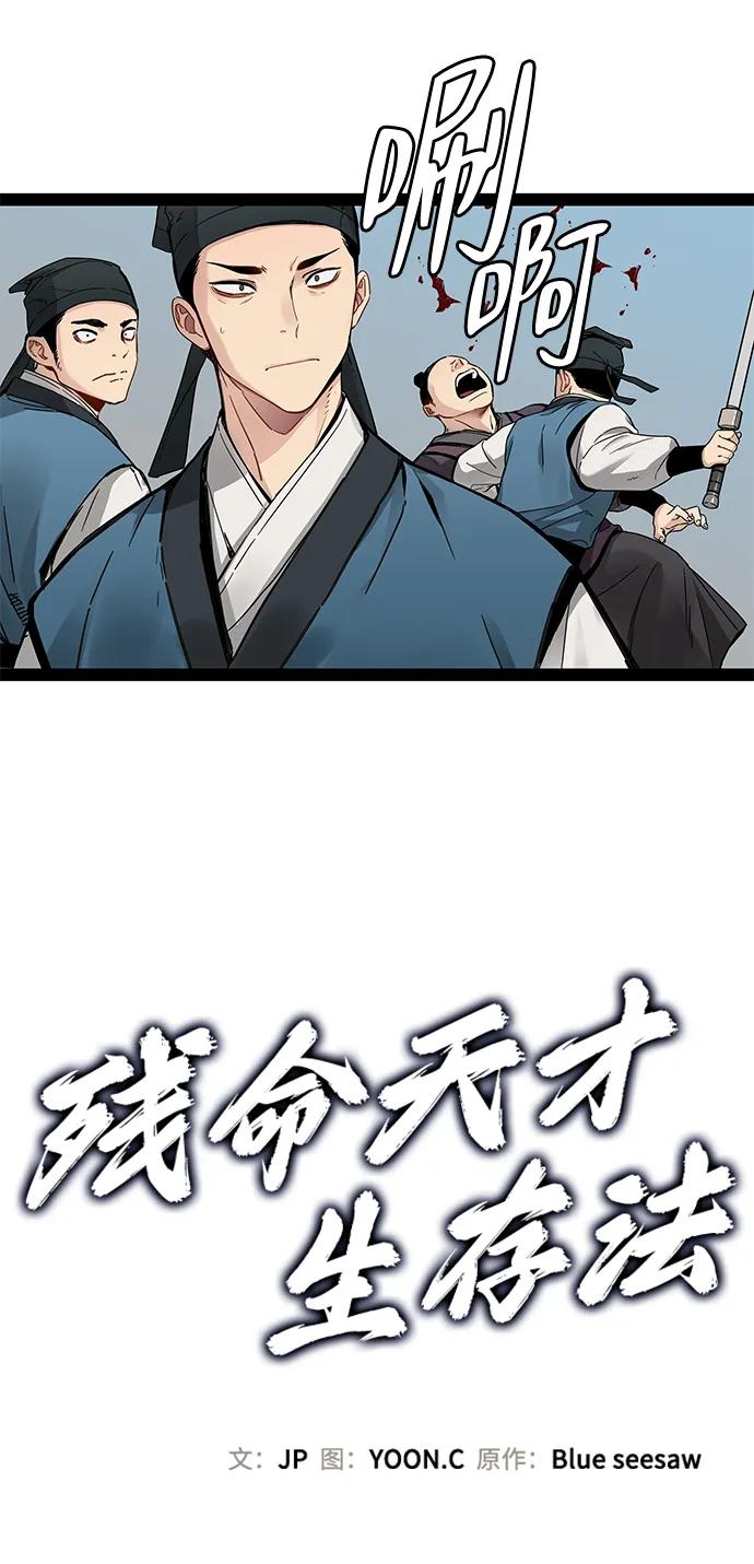 第28话4