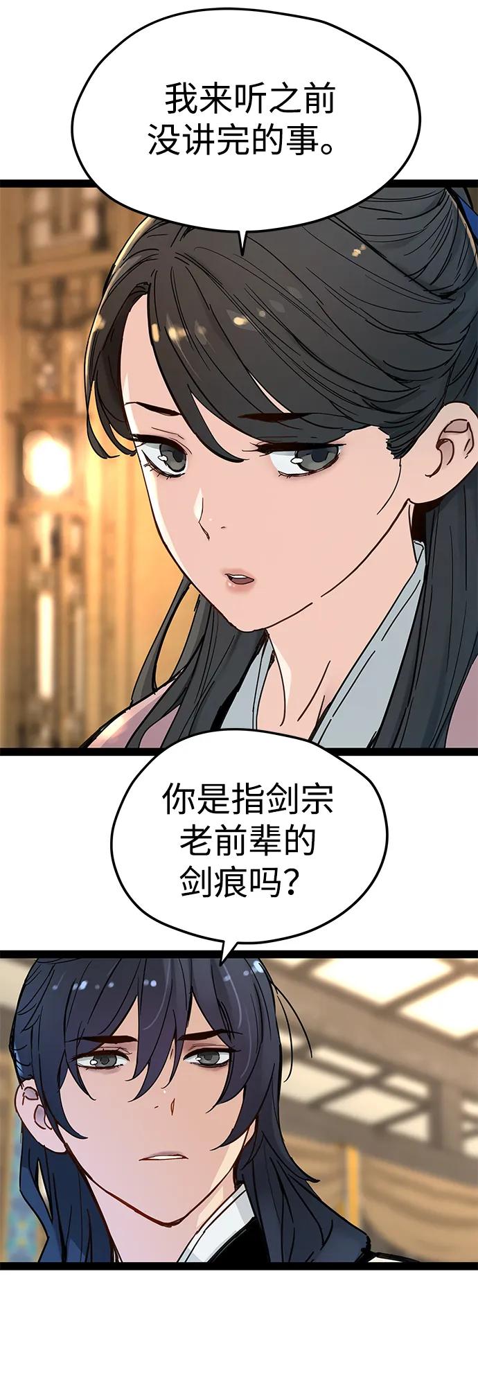 第28话77