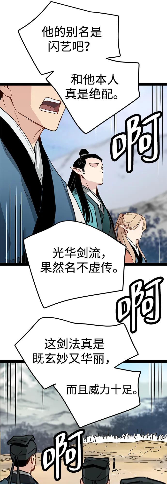 第31话30