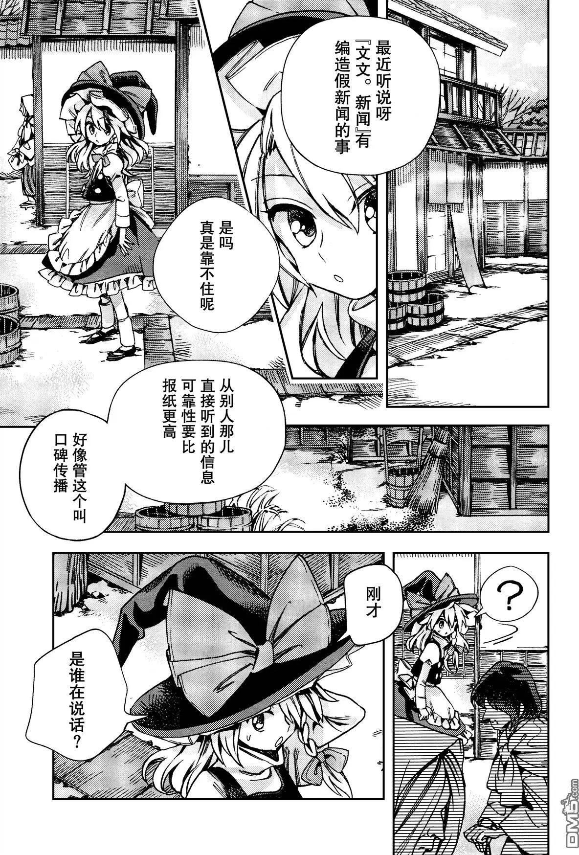 第38回 息的霸者是萃还是散16
