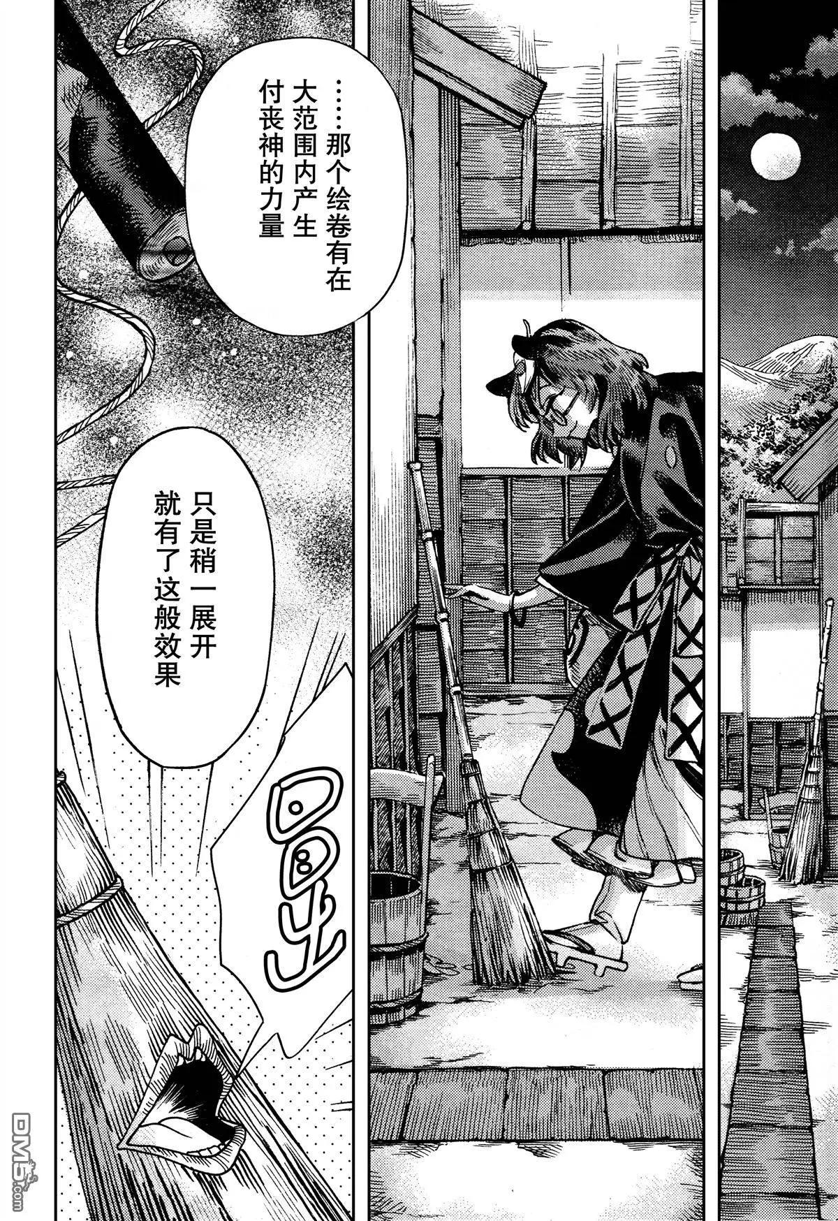 第38回 息的霸者是萃还是散17