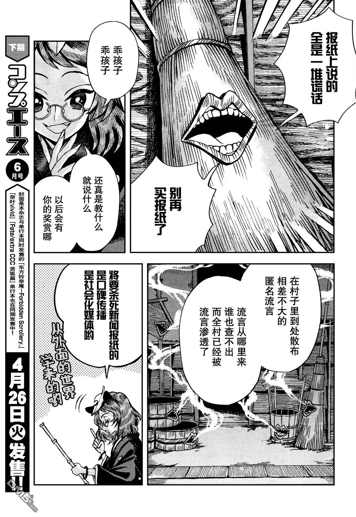第38回 息的霸者是萃还是散18