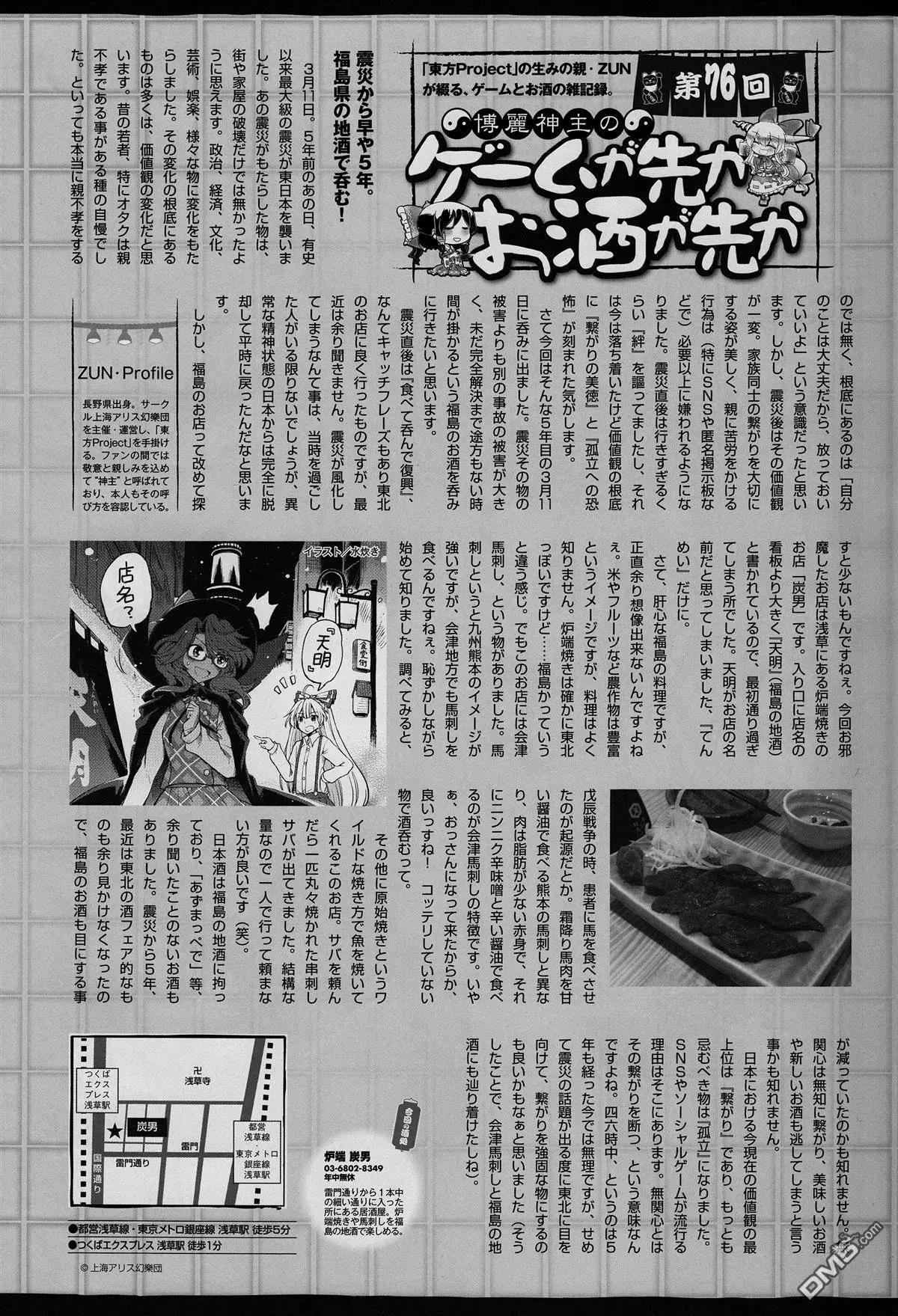 第38回 息的霸者是萃还是散3