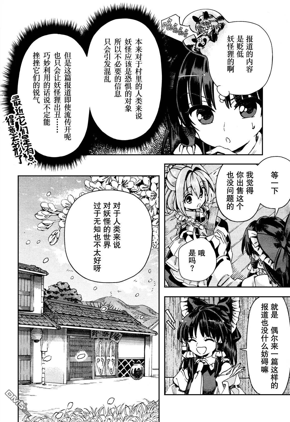 第38回 息的霸者是萃还是散5