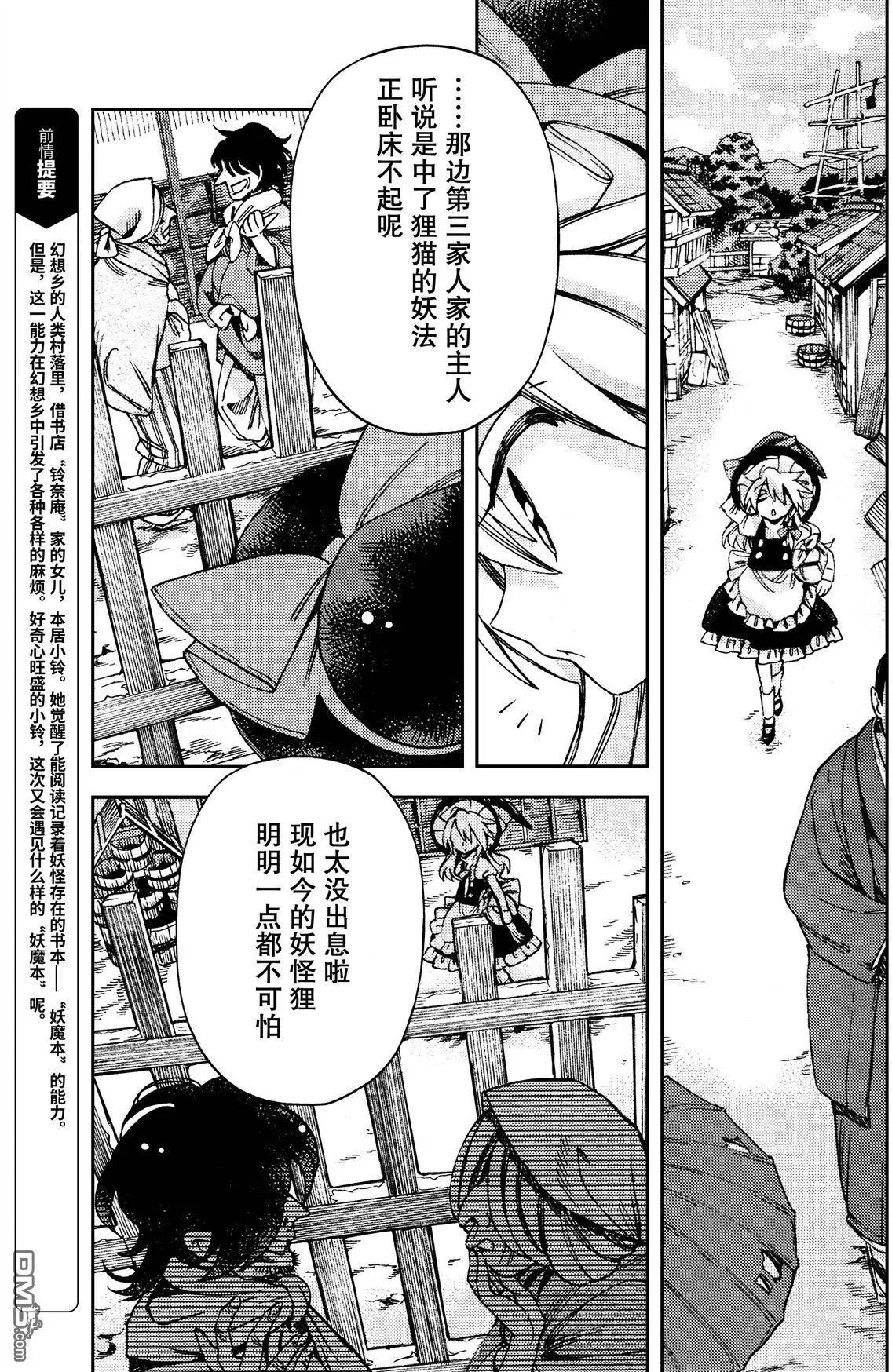 第38回 息的霸者是萃还是散6