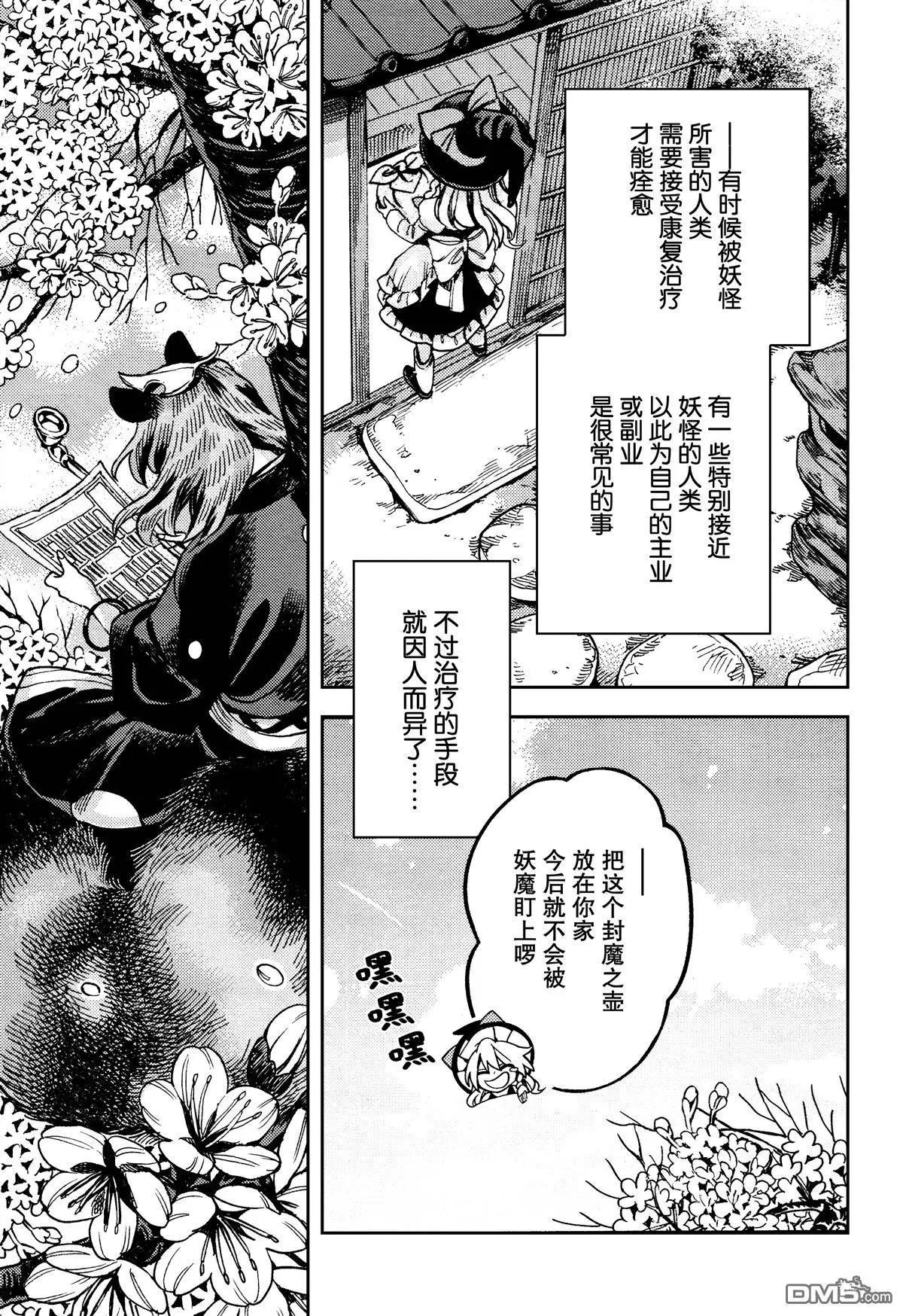 第38回 息的霸者是萃还是散8
