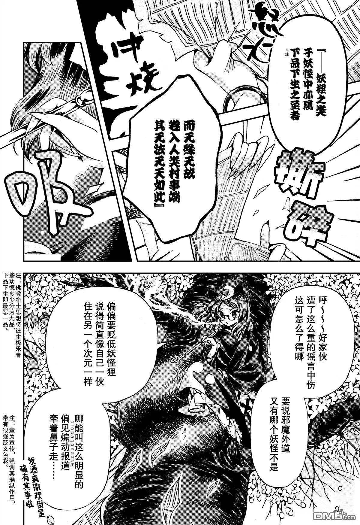 第38回 息的霸者是萃还是散9