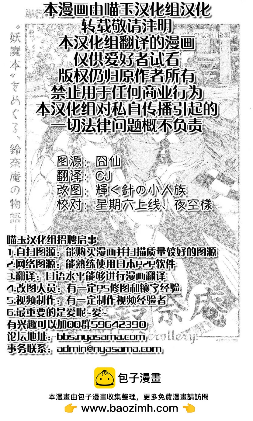 第53回 八云紫的安宁(后篇)20
