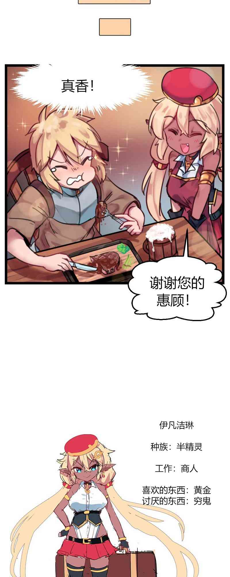 第1话7
