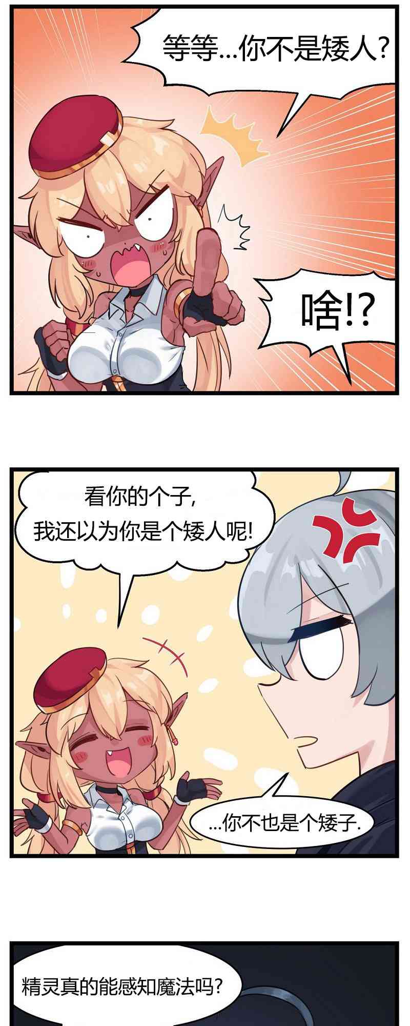 第12话3