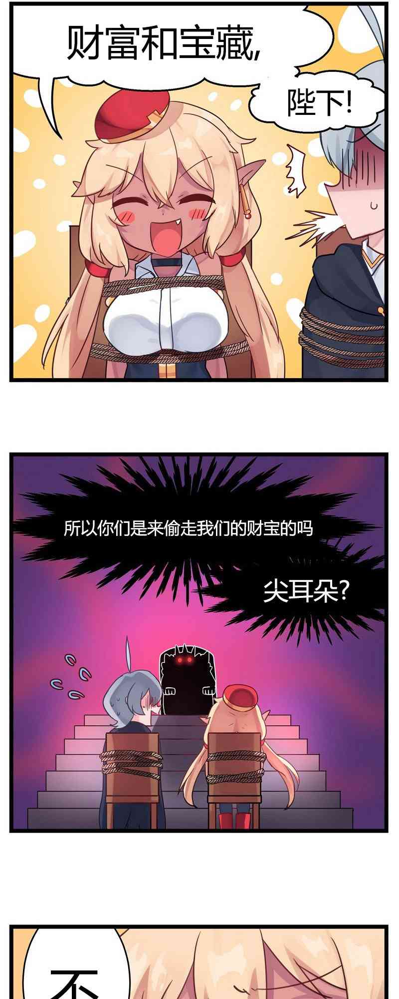 第14话3