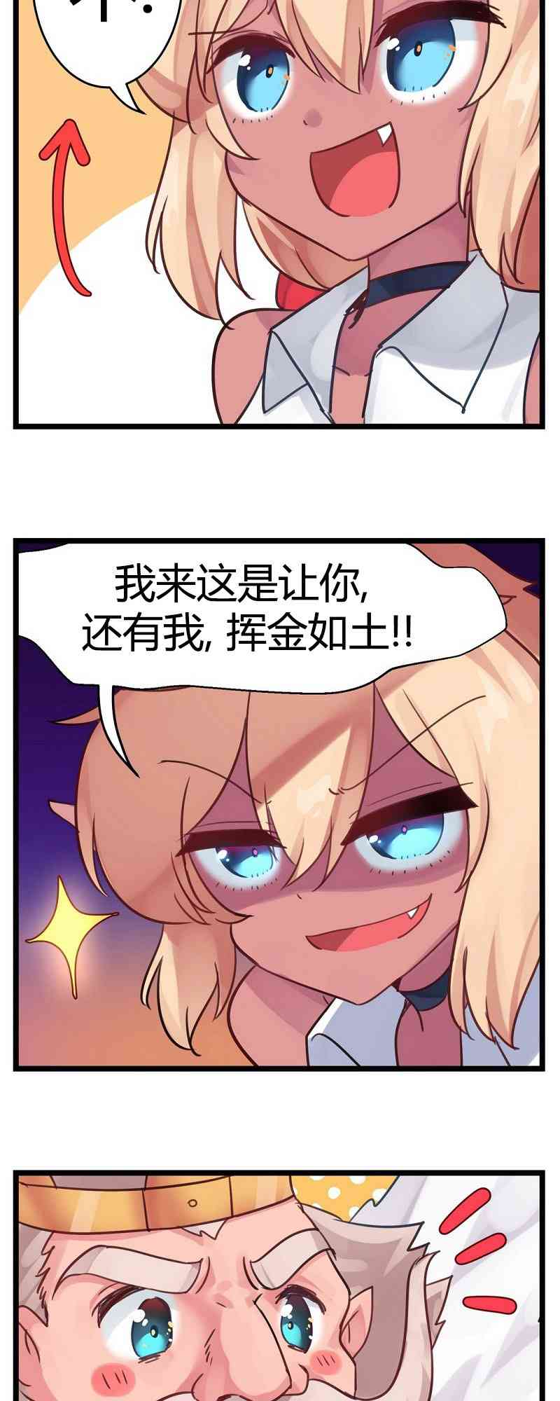 第14话4