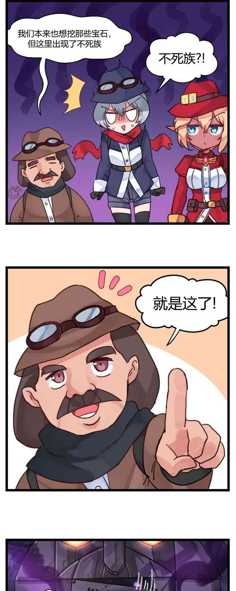 第17话3