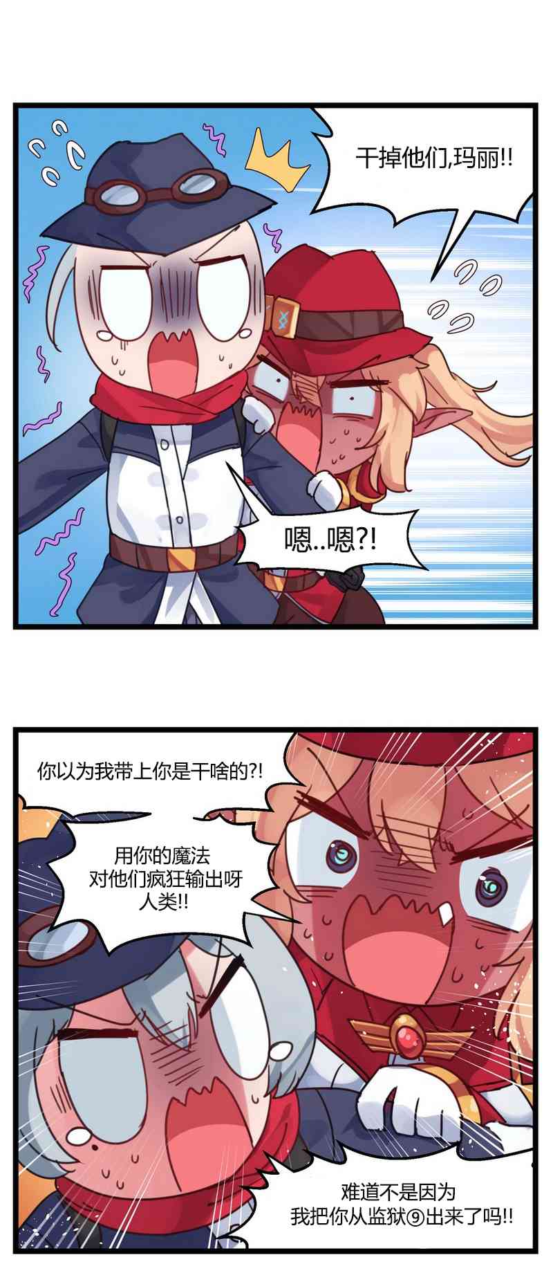 第20话3