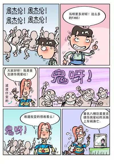 第1话6