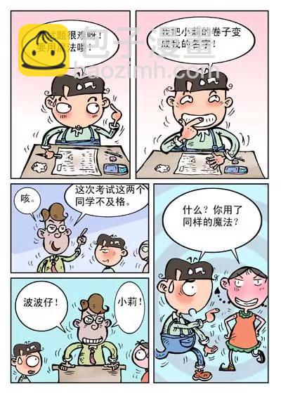 第1话7