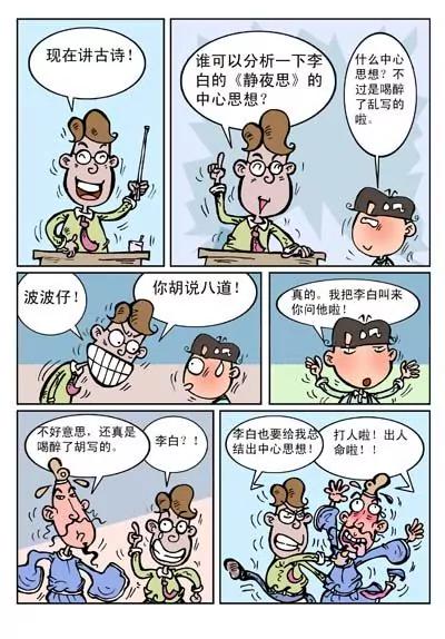 第1话8