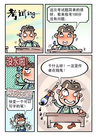 第4话4