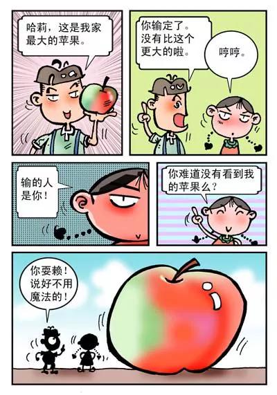 第4话5