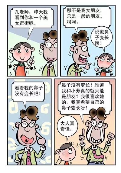 第4话7