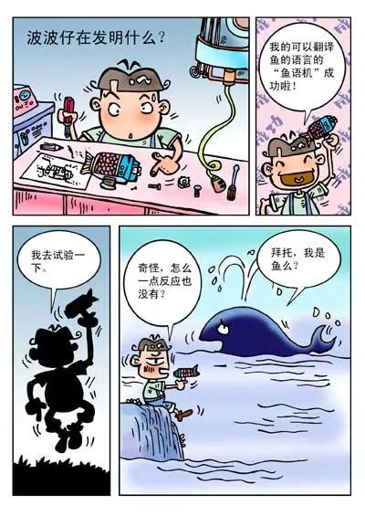 第6话4