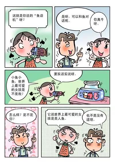 第6话5