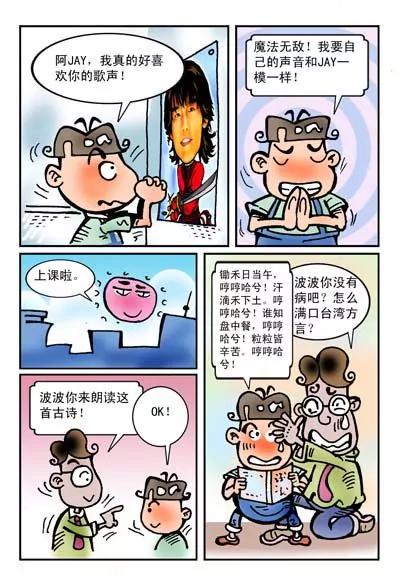 第7话4