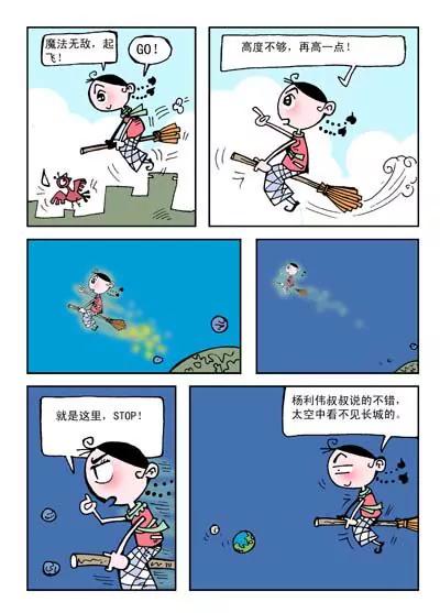 第10话5