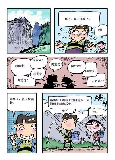 第10话6