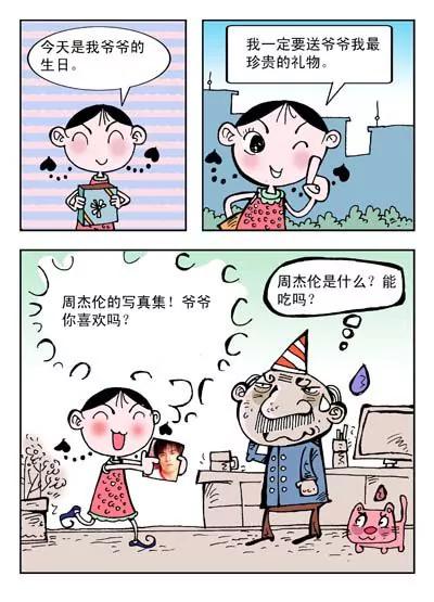 第11话12