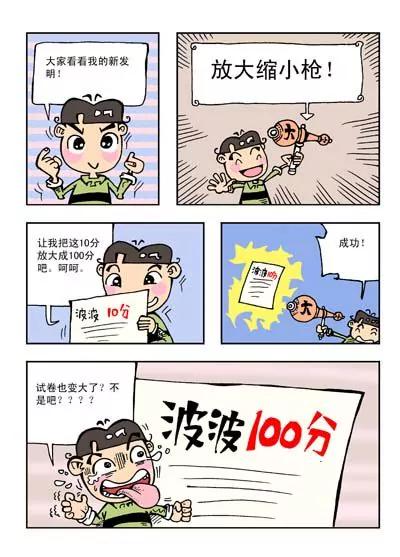 第11话4