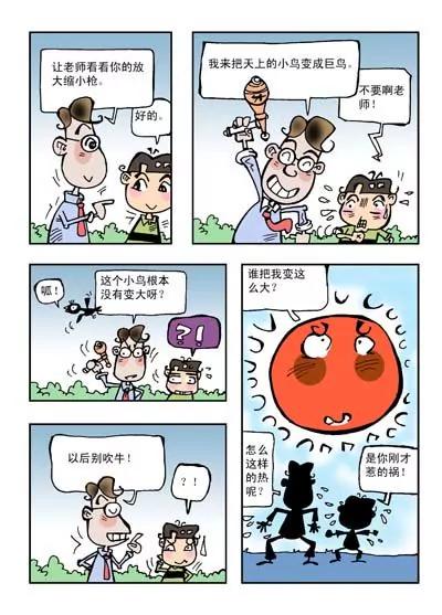 第11话5
