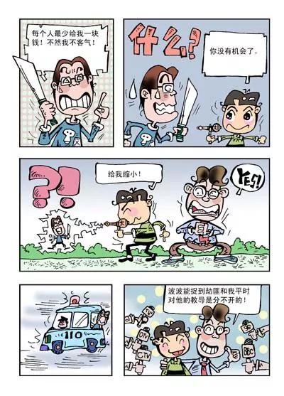 第11话7