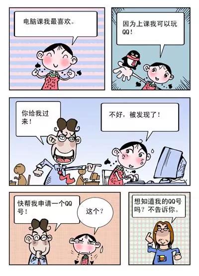 第11话8