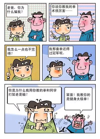 第11话9
