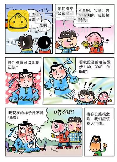 第13话3
