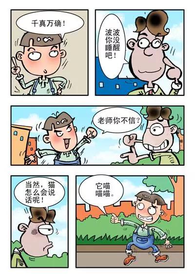 第14话11