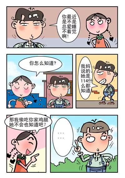 第14话12